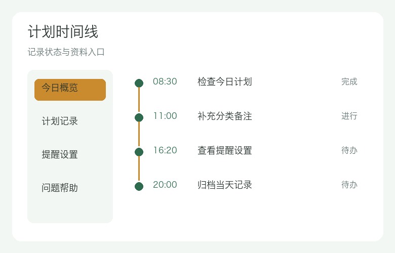 聚宝盆软件工作台