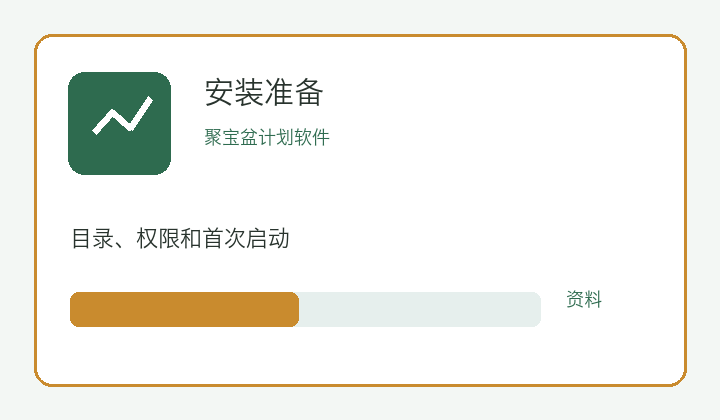 聚宝盆手机端和模板资料