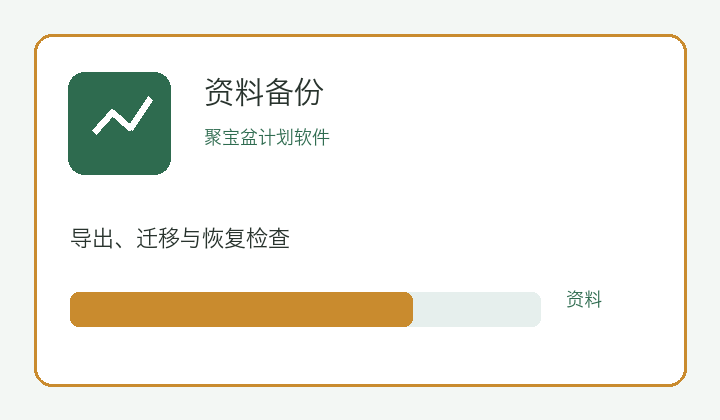 模板切换完成后的列表变化